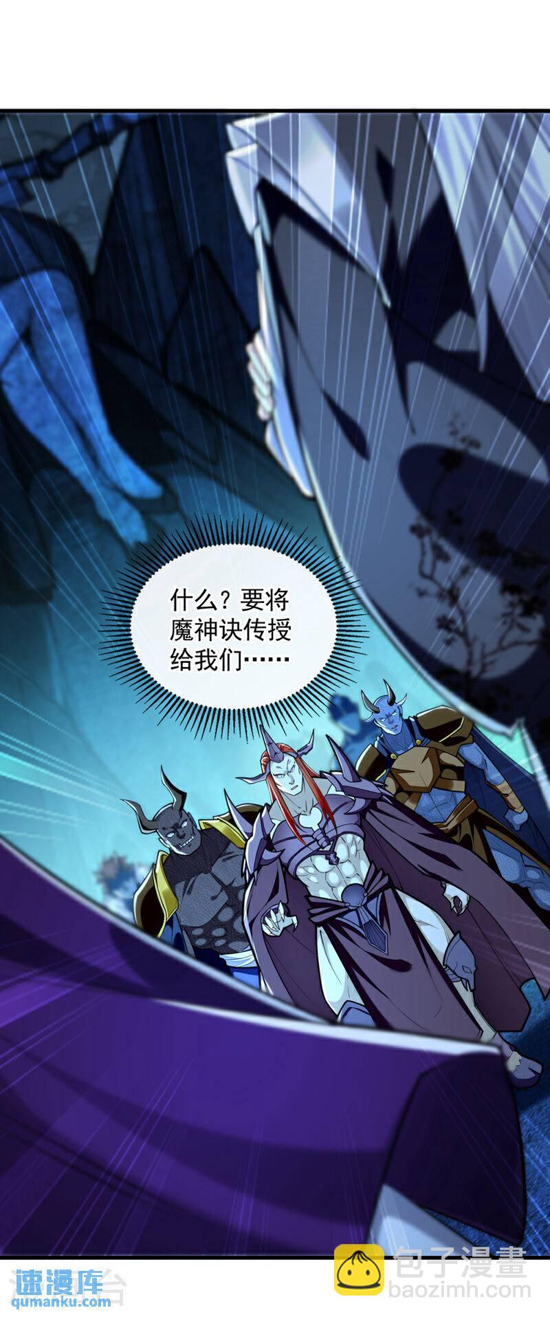 第91话 人魔交界处？！-第91话