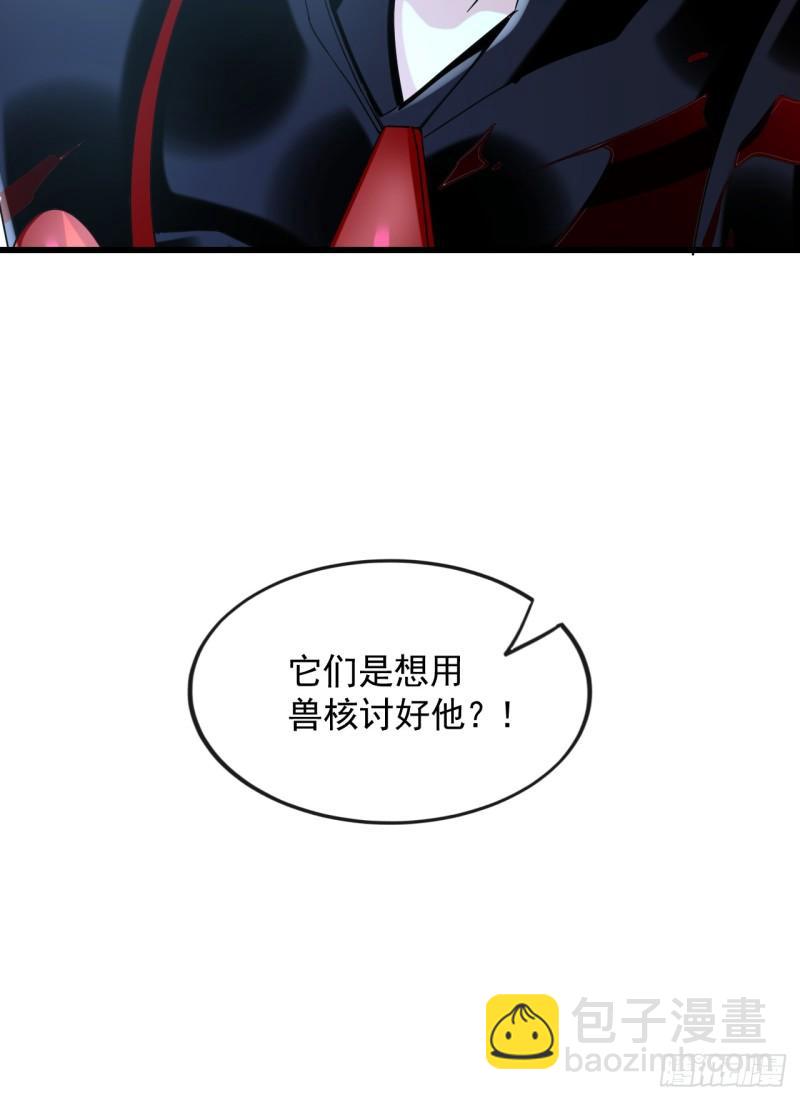 第93话 你们知道本座身份？-第93话