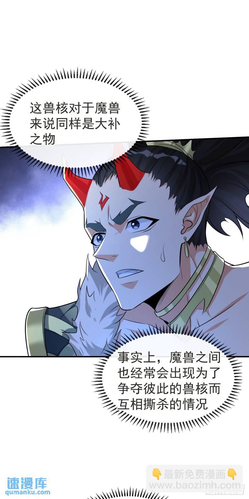 第93话 你们知道本座身份？-第93话