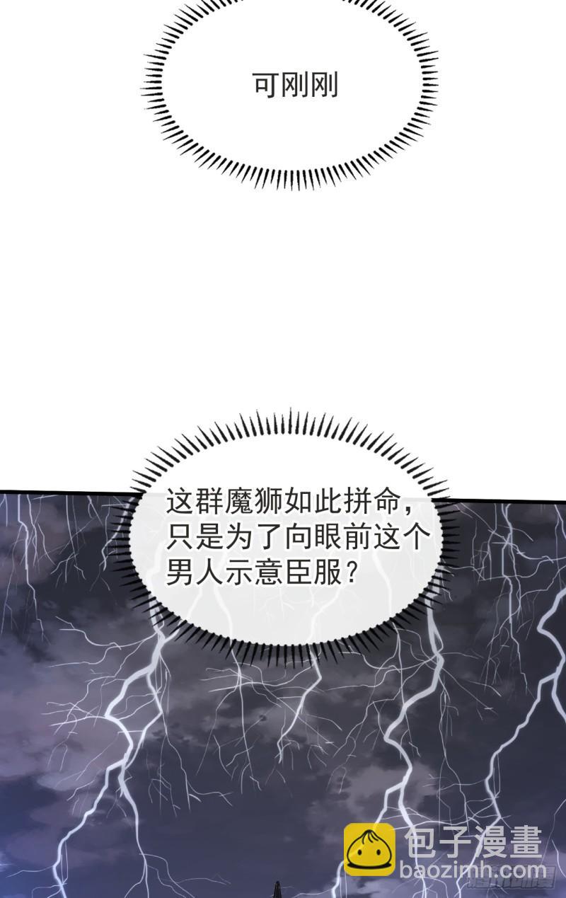 第93话 你们知道本座身份？-第93话