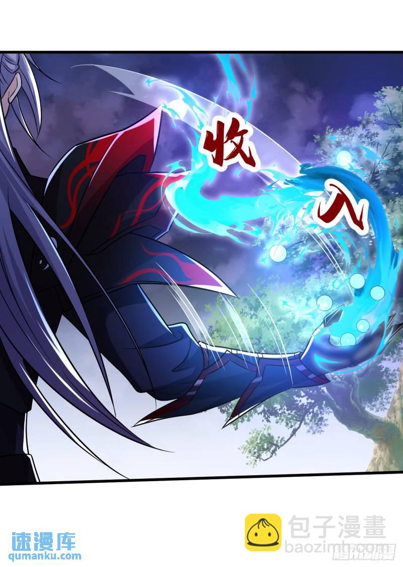 第93话 你们知道本座身份？-第93话