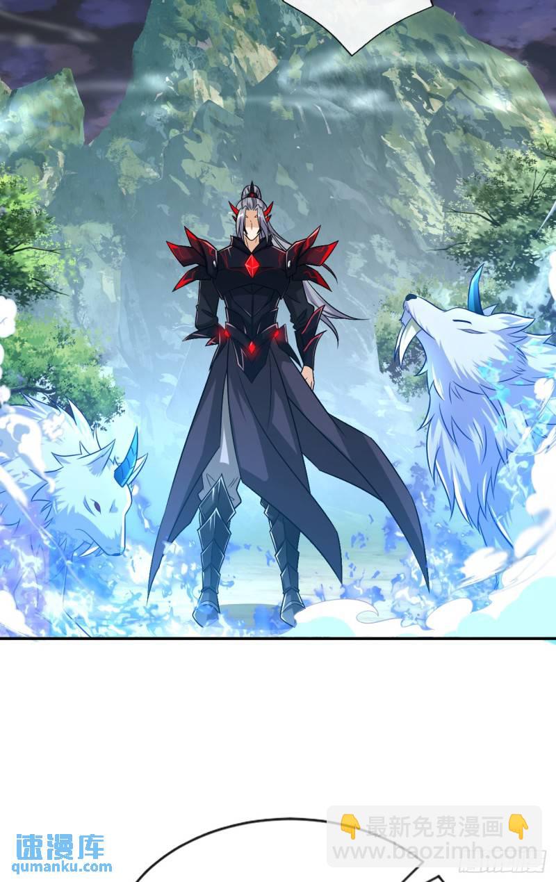 第93话 你们知道本座身份？-第93话