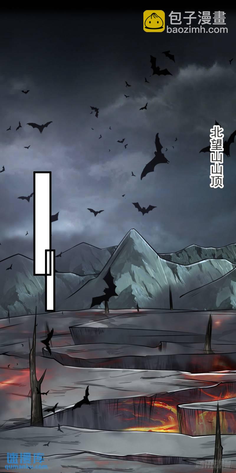 第93话 你们知道本座身份？-第93话
