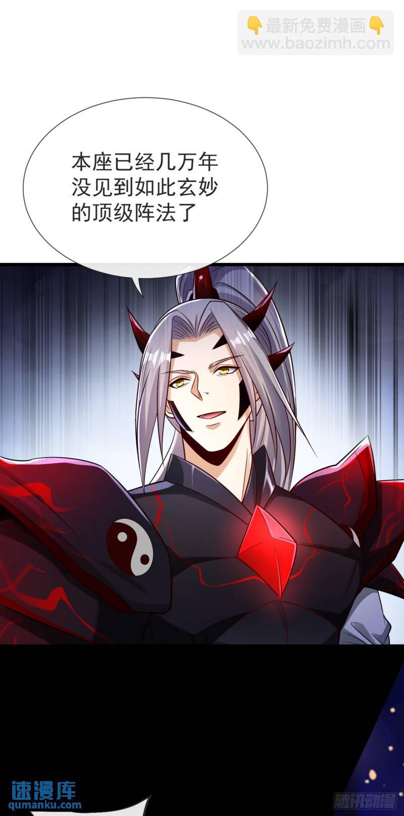第93话 你们知道本座身份？-第93话