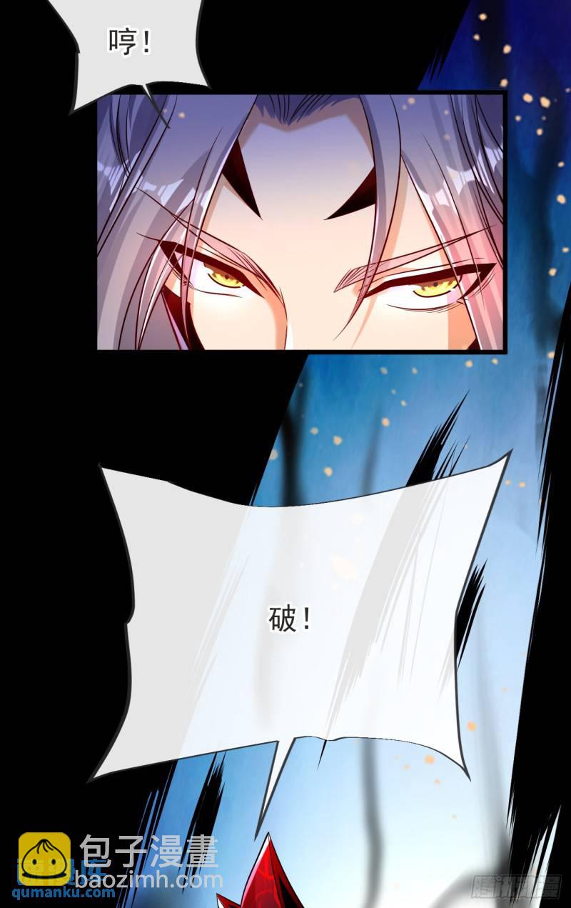 第93话 你们知道本座身份？-第93话