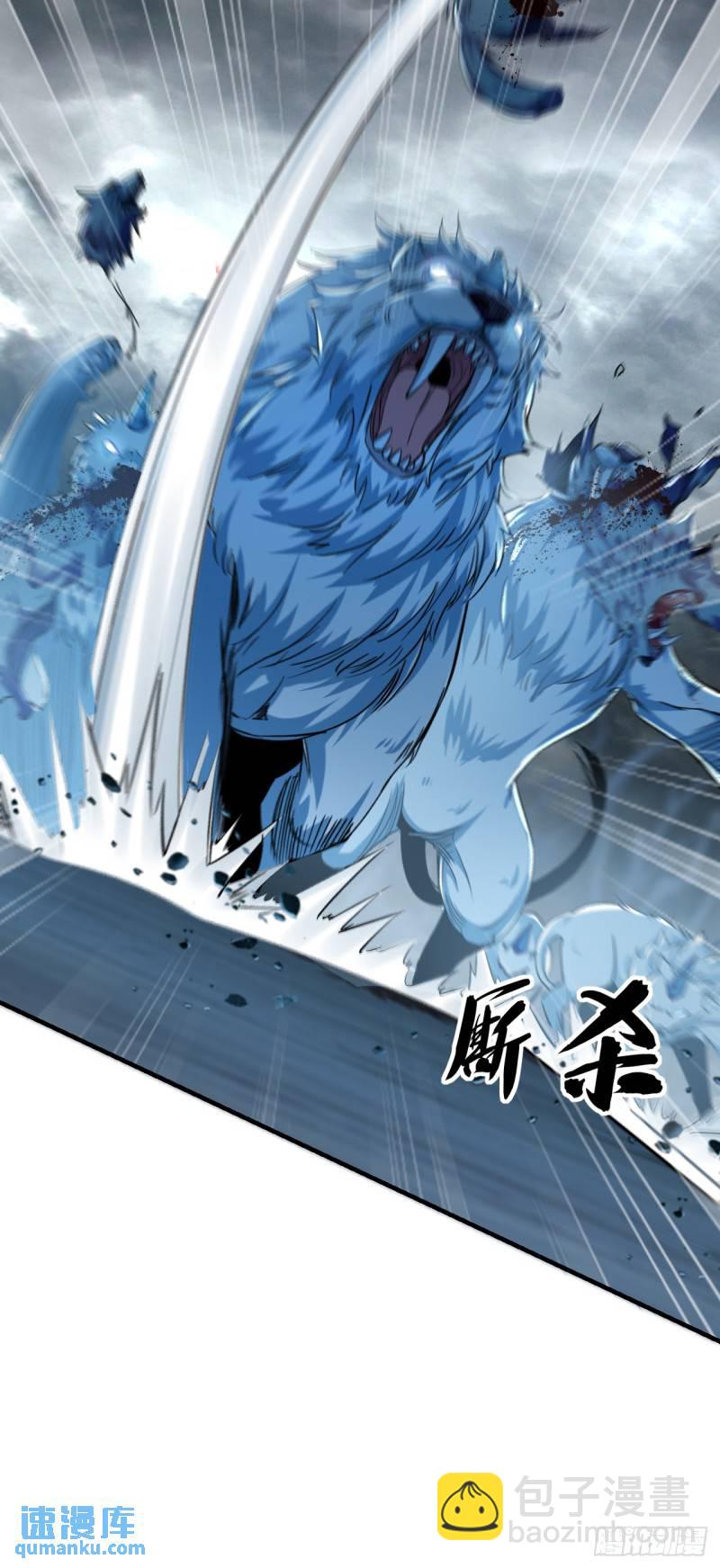 第93话 你们知道本座身份？-第93话