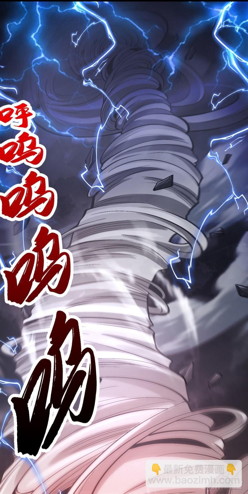 第93话 你们知道本座身份？-第93话
