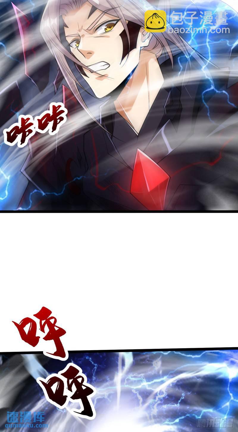 第93话 你们知道本座身份？-第93话