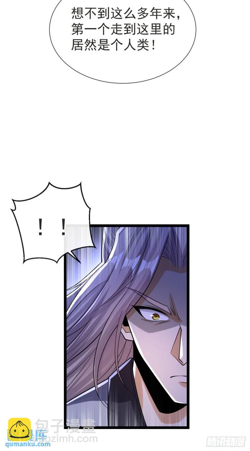第93话 你们知道本座身份？-第93话