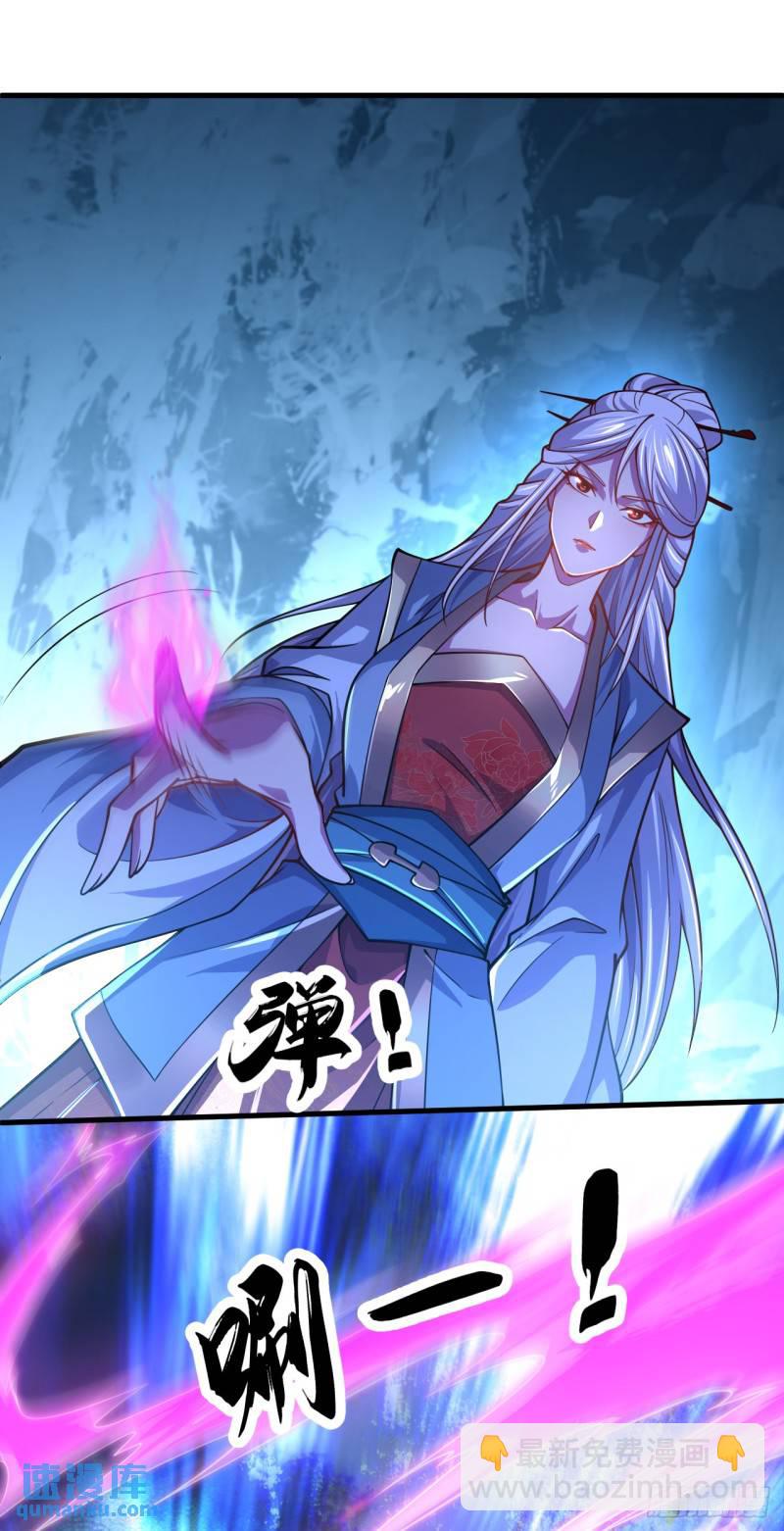 第95话 想杀本座？有趣！-第95话