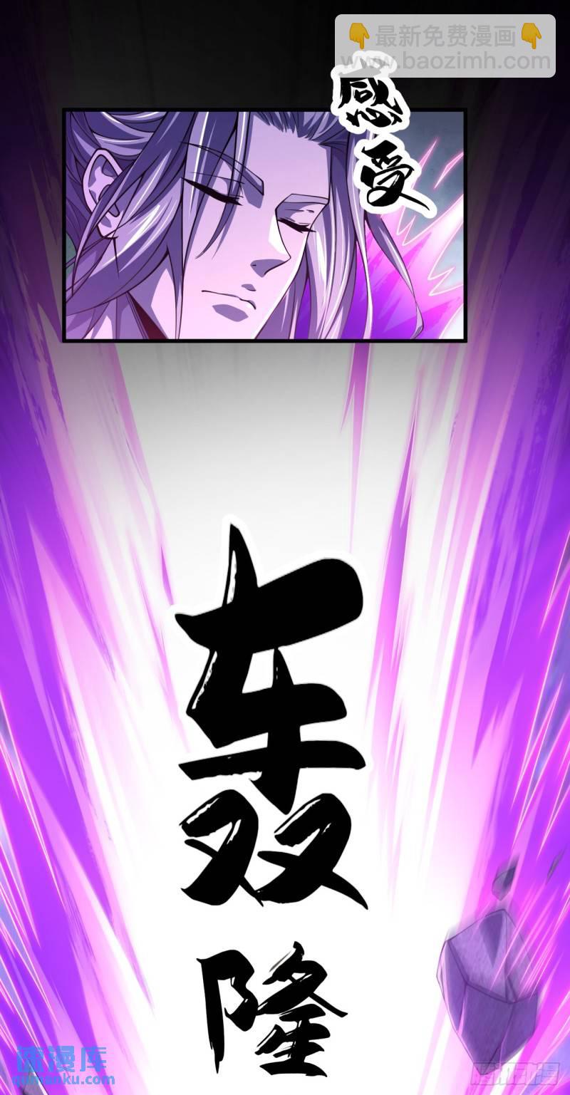 第95话 想杀本座？有趣！-第95话