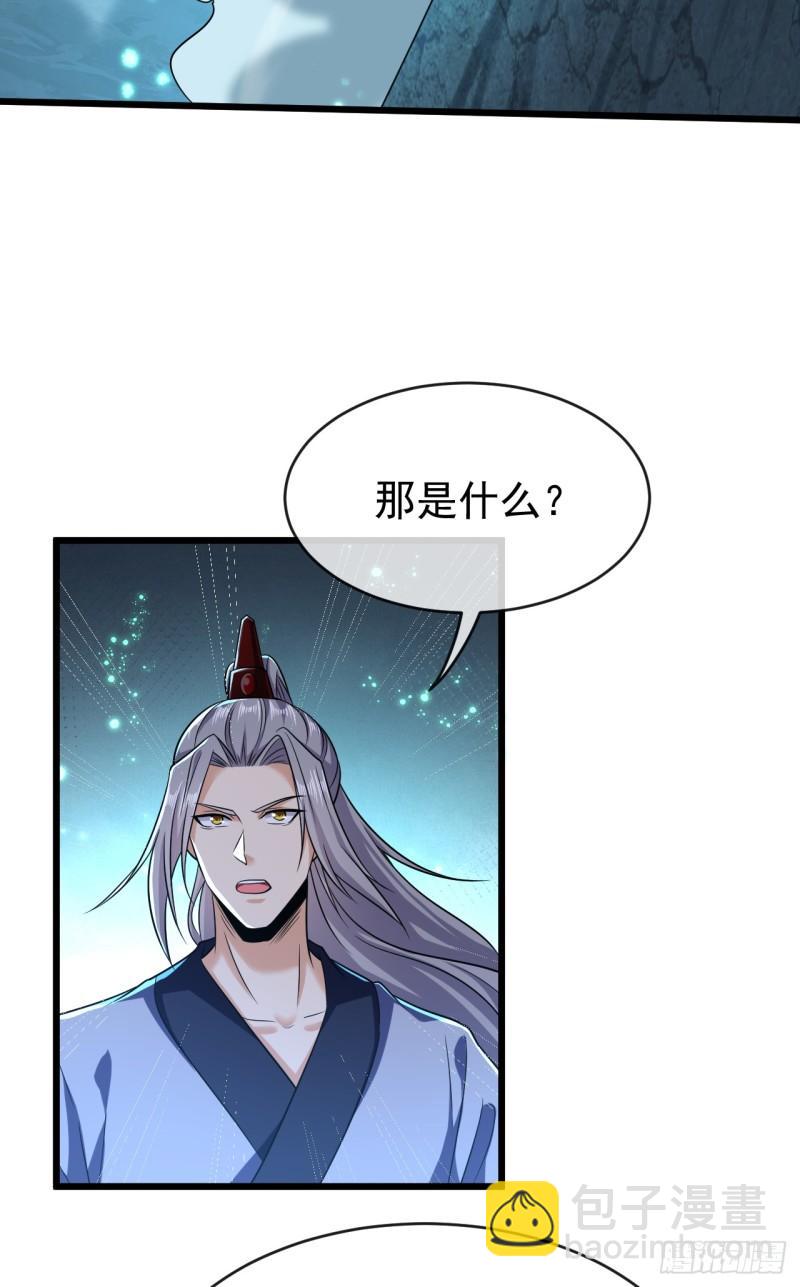 第95话 想杀本座？有趣！-第95话