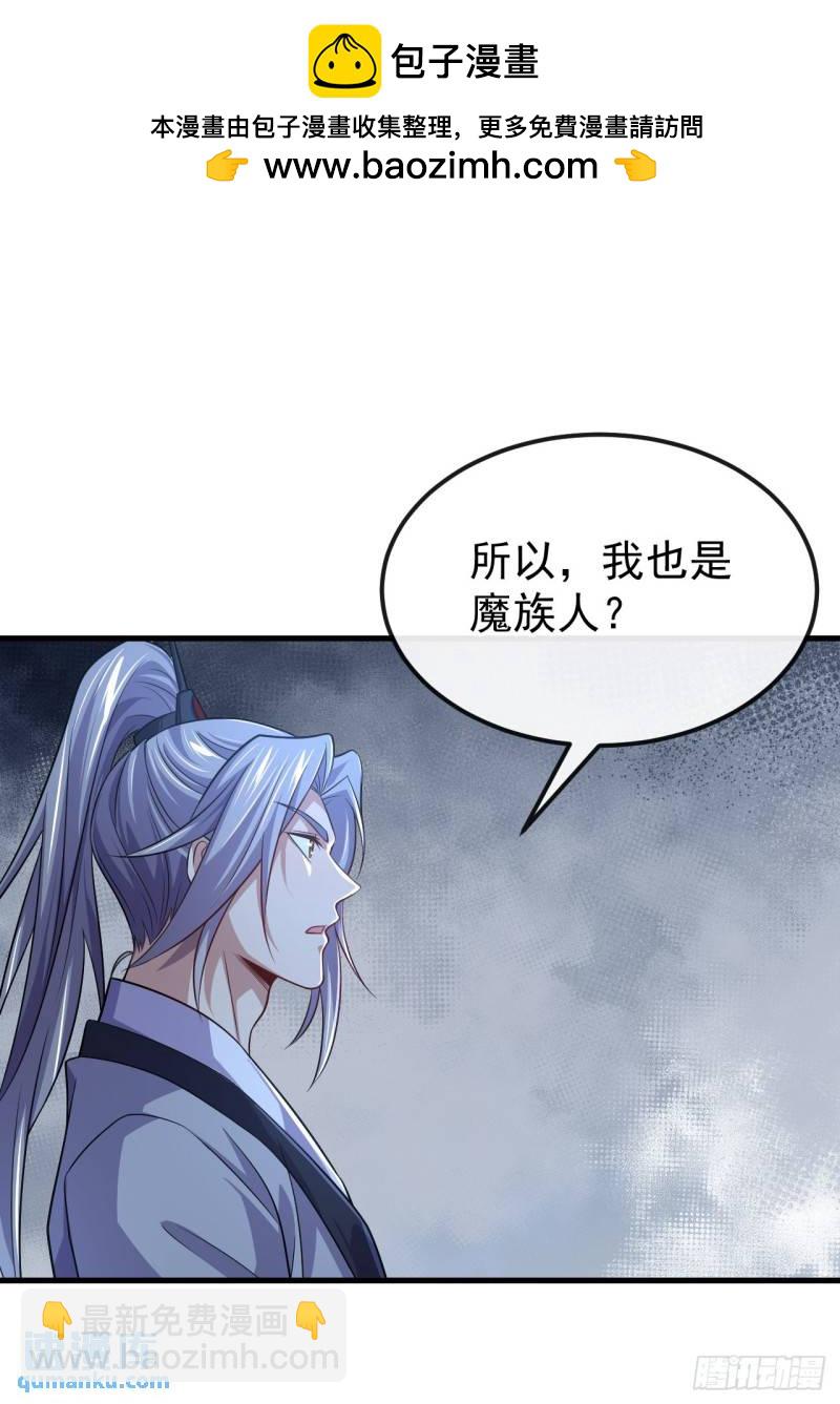 第95话 想杀本座？有趣！-第95话