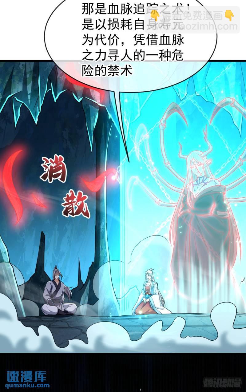 第95话 想杀本座？有趣！-第95话