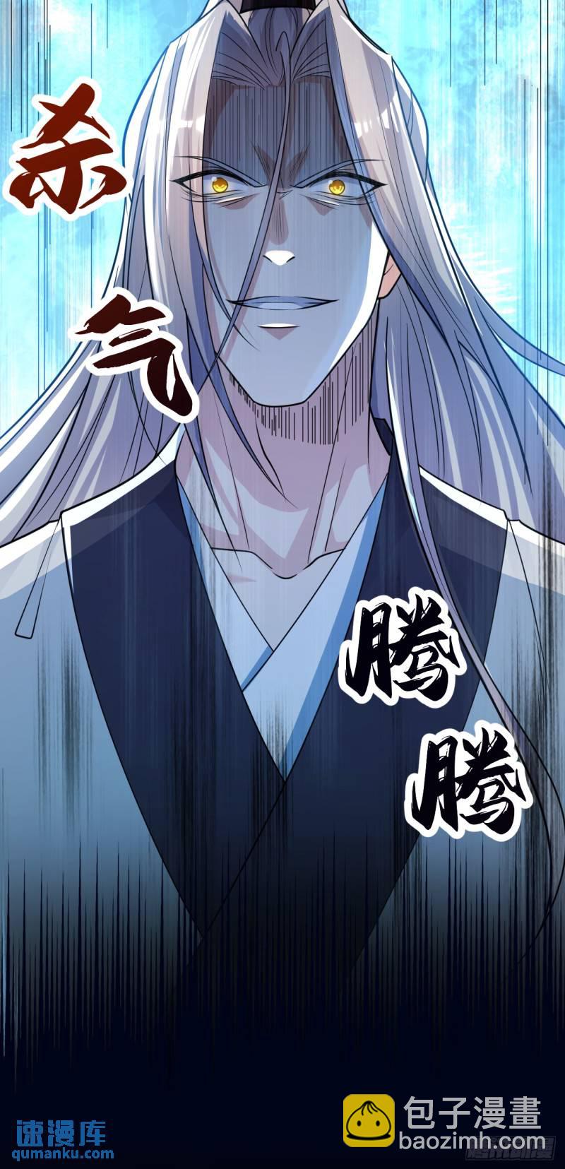 第95话 想杀本座？有趣！-第95话