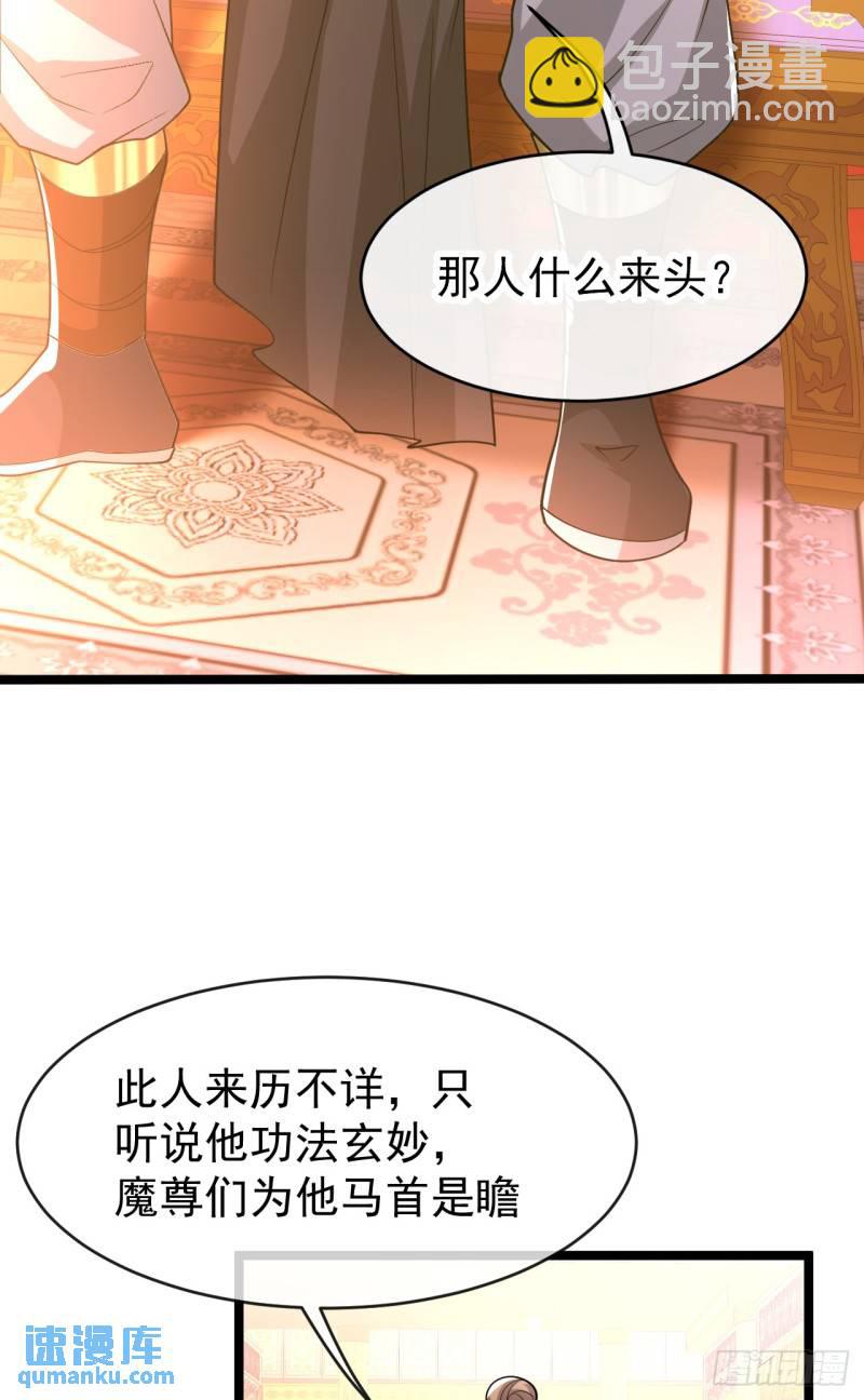 第95话 想杀本座？有趣！-第95话