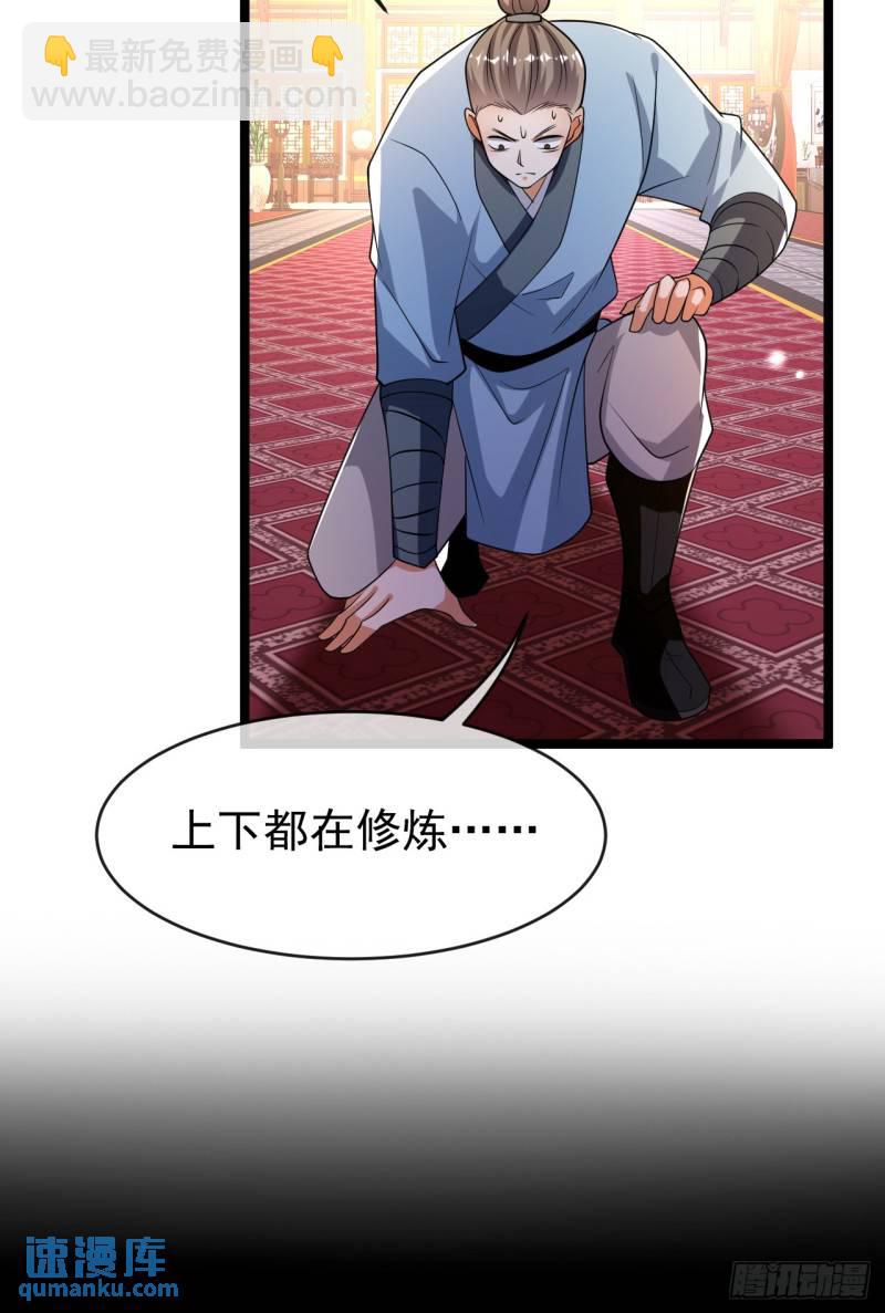 第95话 想杀本座？有趣！-第95话