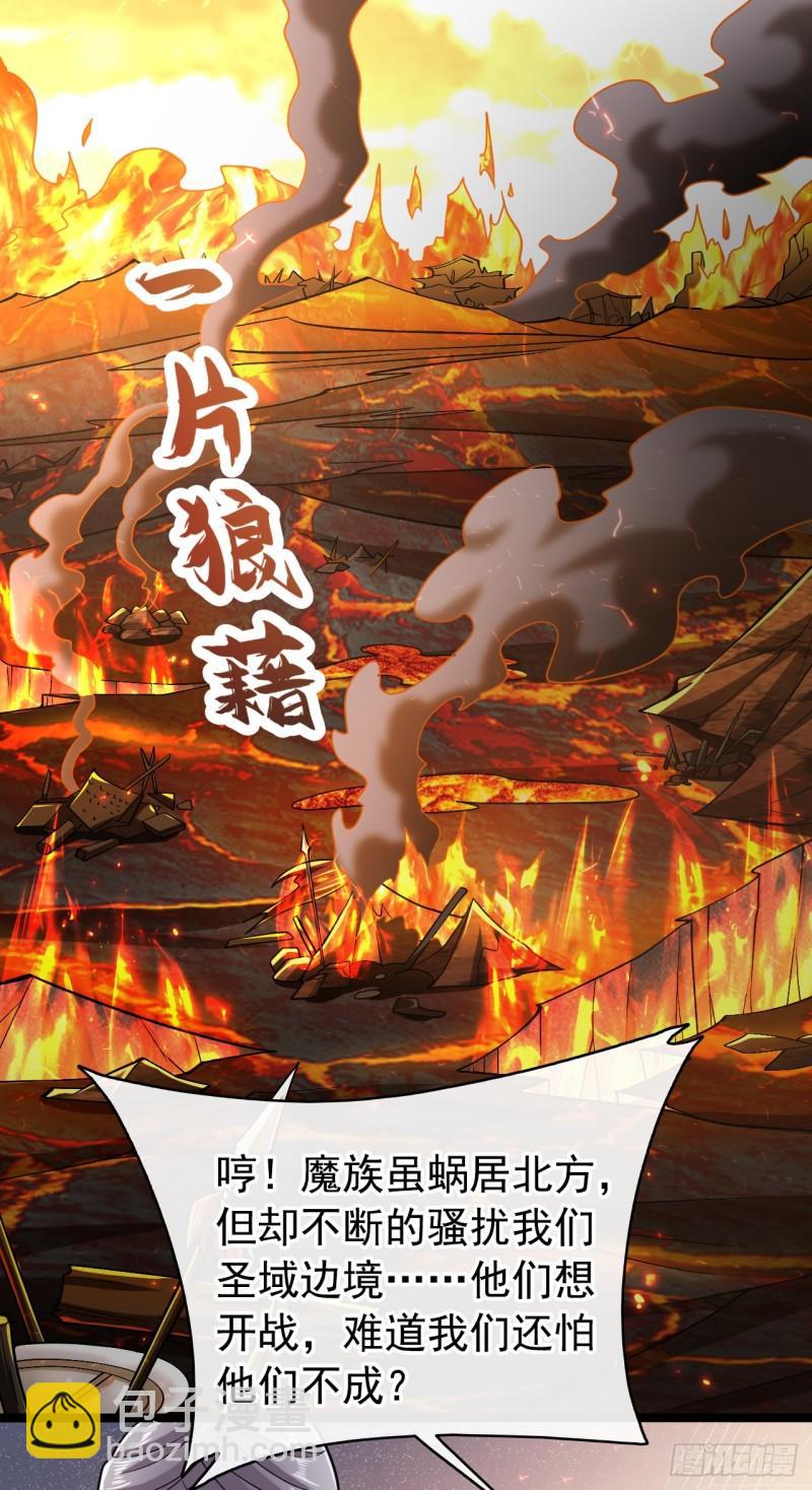 第95话 想杀本座？有趣！-第95话