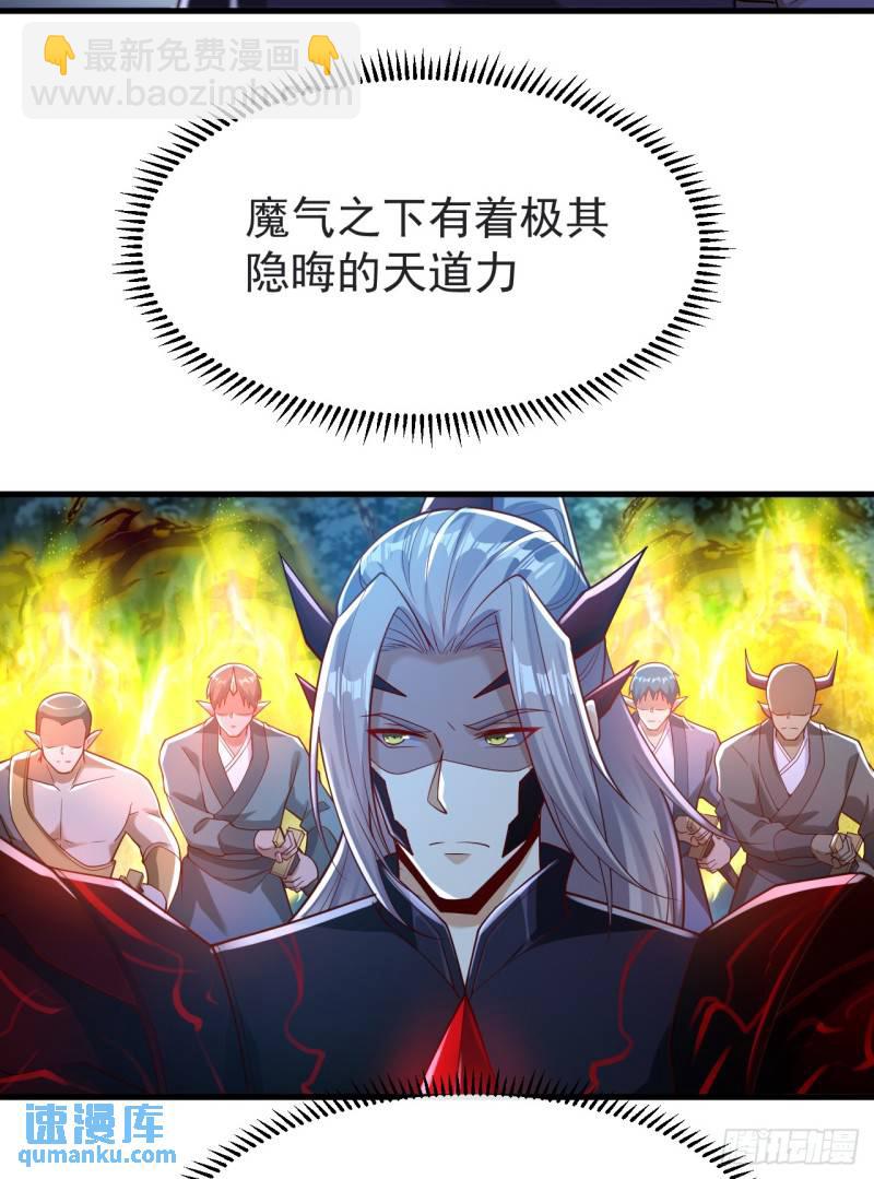第95话 想杀本座？有趣！-第95话