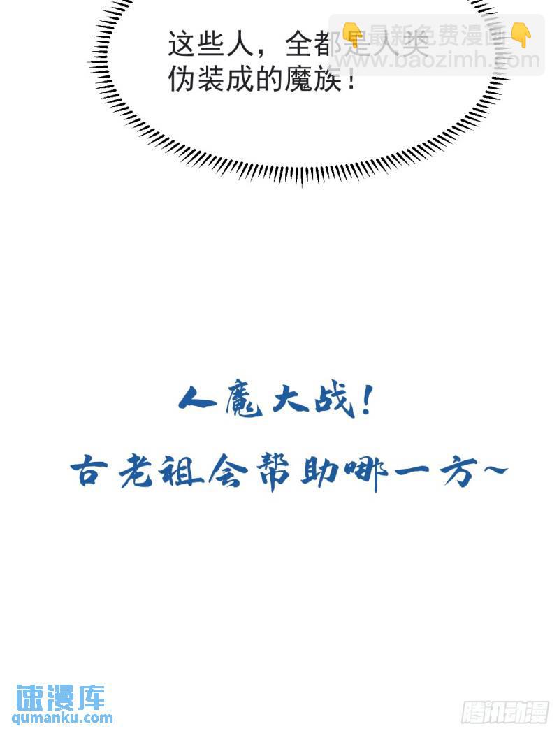 第95话 想杀本座？有趣！-第95话