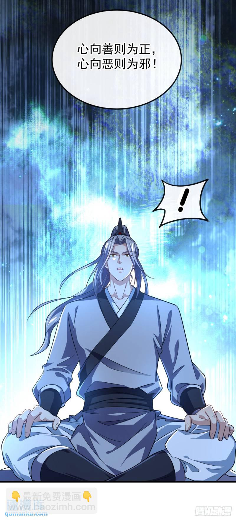第95话 想杀本座？有趣！-第95话