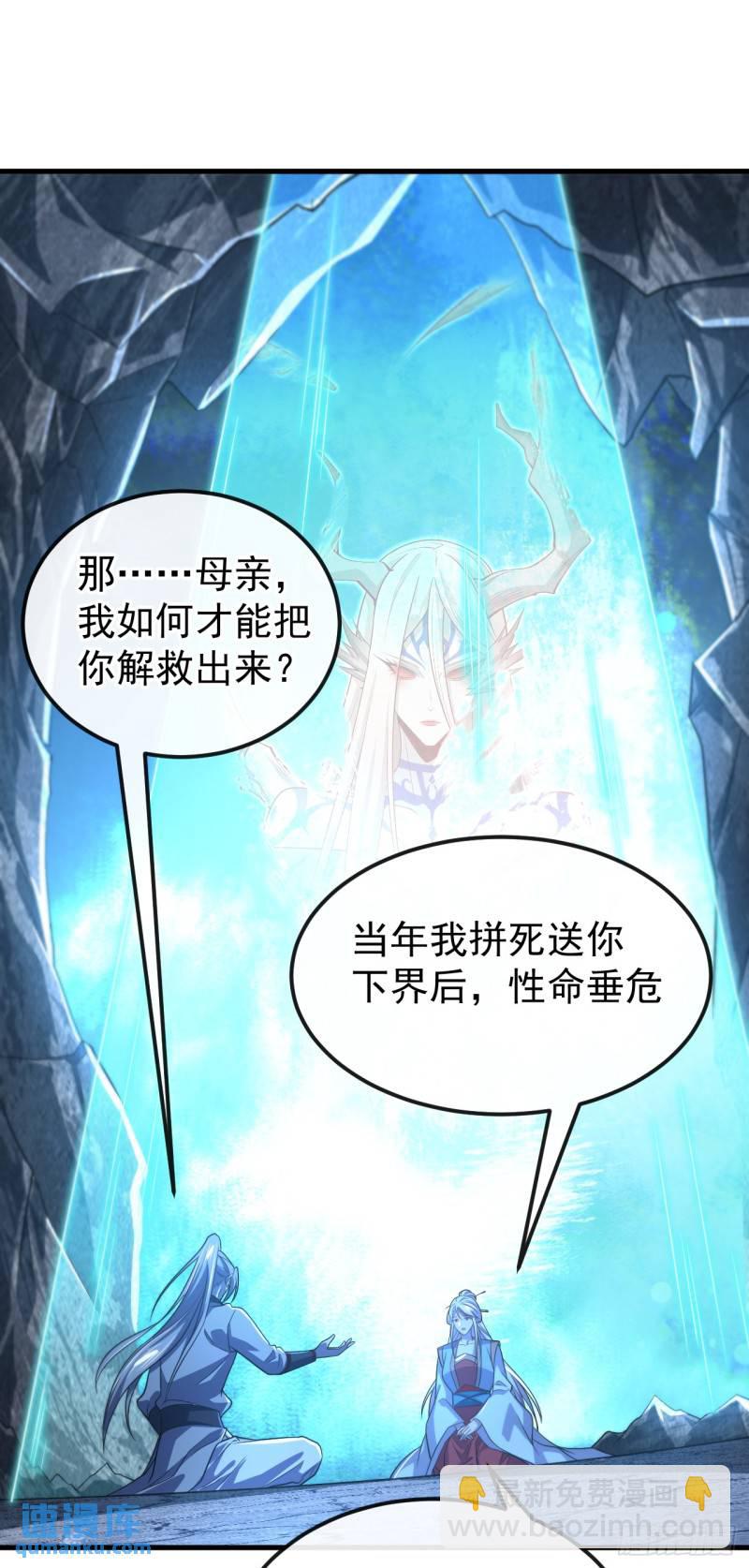 第95话 想杀本座？有趣！-第95话