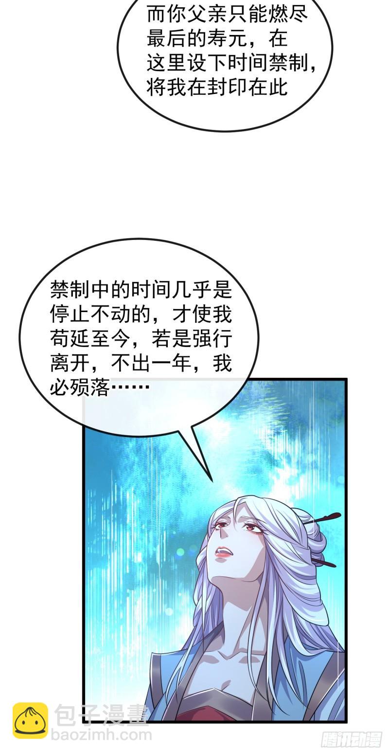 第95话 想杀本座？有趣！-第95话