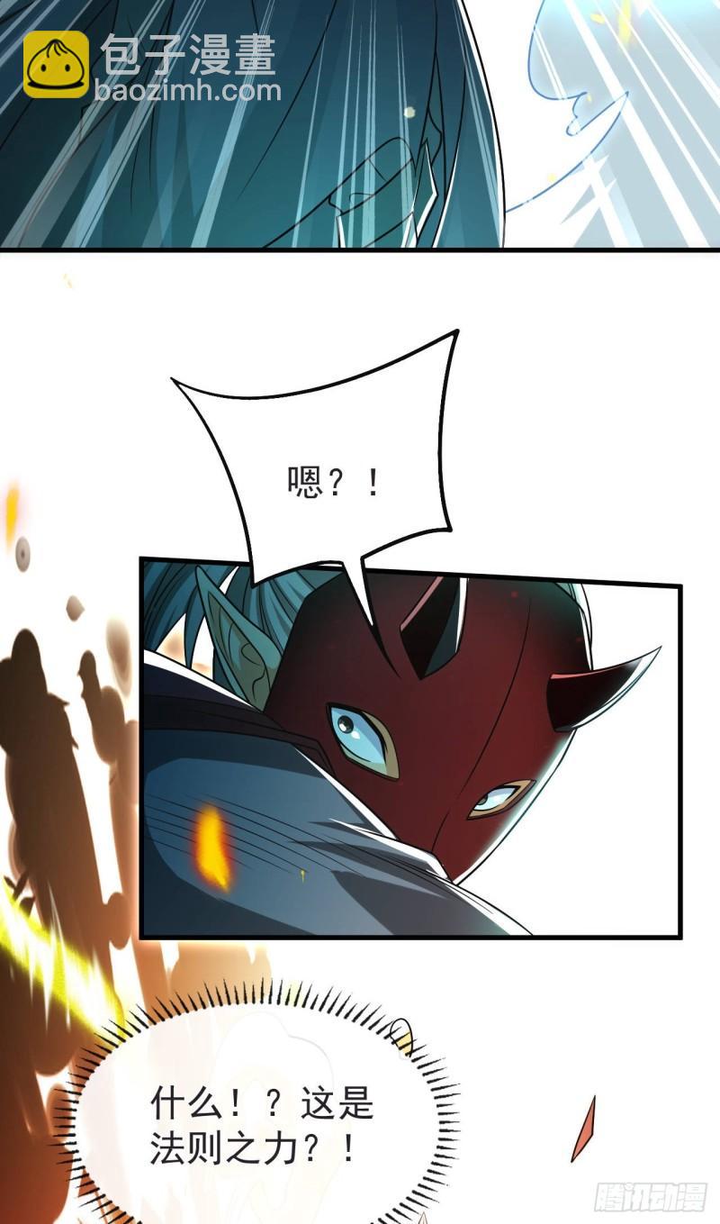 第97话 本座迟早踏平两界！-第97话