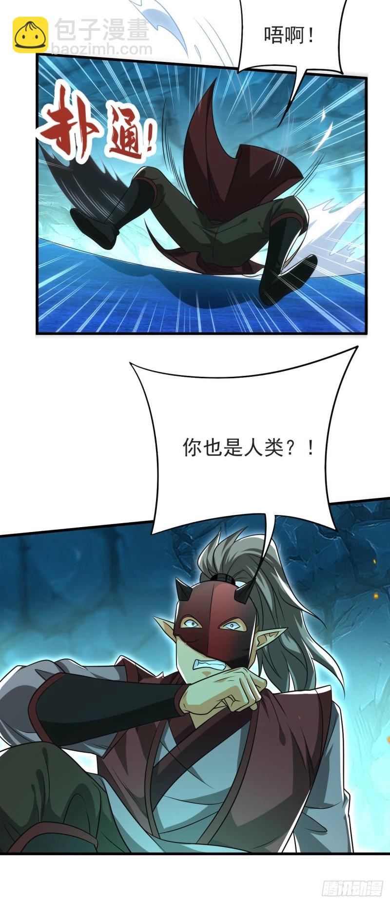 第97话 本座迟早踏平两界！-第97话