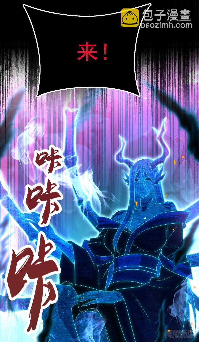 第97话 本座迟早踏平两界！-第97话