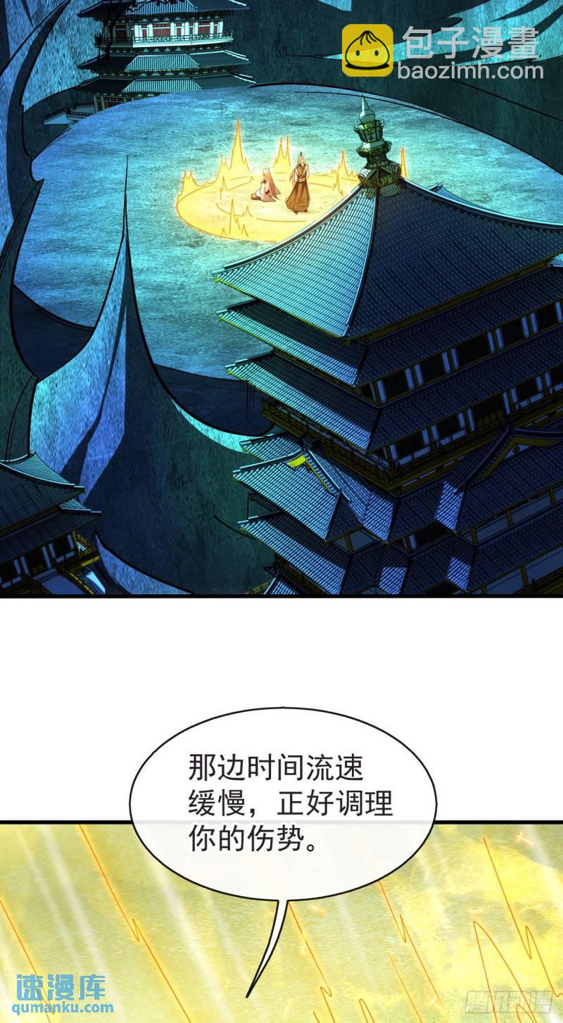 第97话 本座迟早踏平两界！-第97话