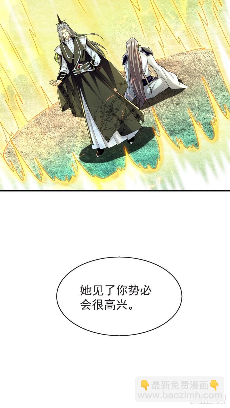 第97话 本座迟早踏平两界！-第97话