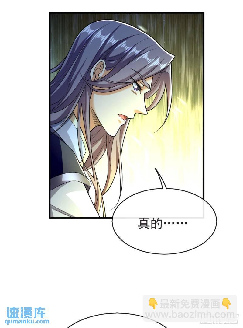 第97话 本座迟早踏平两界！-第97话
