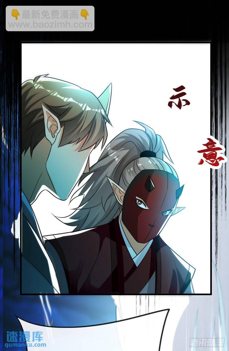 第97话 本座迟早踏平两界！-第97话