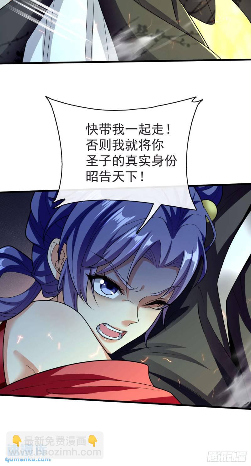 第97话 本座迟早踏平两界！-第97话