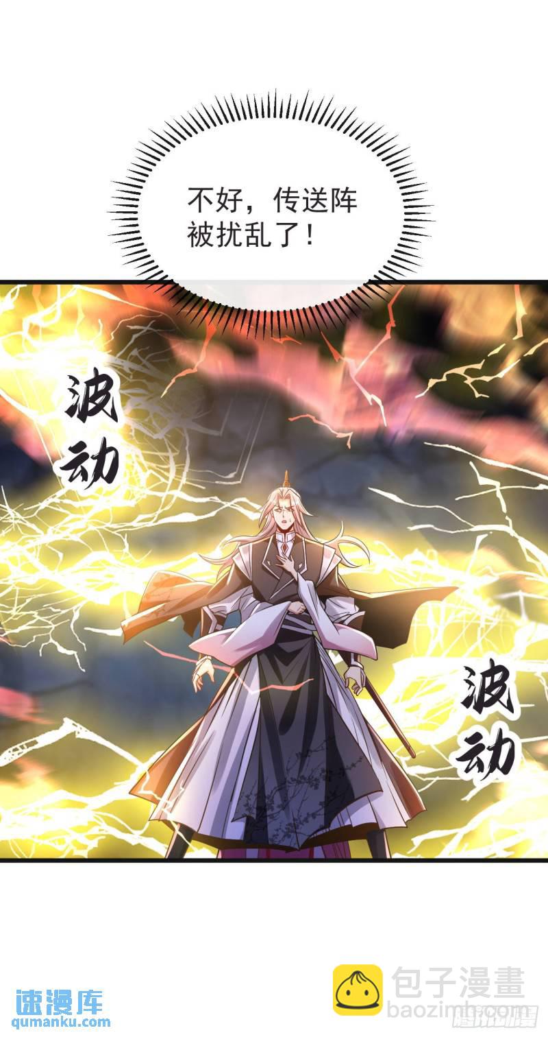 第97话 本座迟早踏平两界！-第97话
