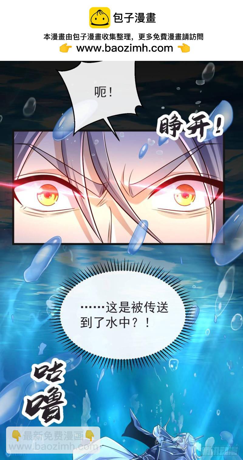 第97话 本座迟早踏平两界！-第97话