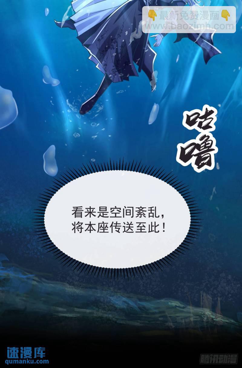 第97话 本座迟早踏平两界！-第97话