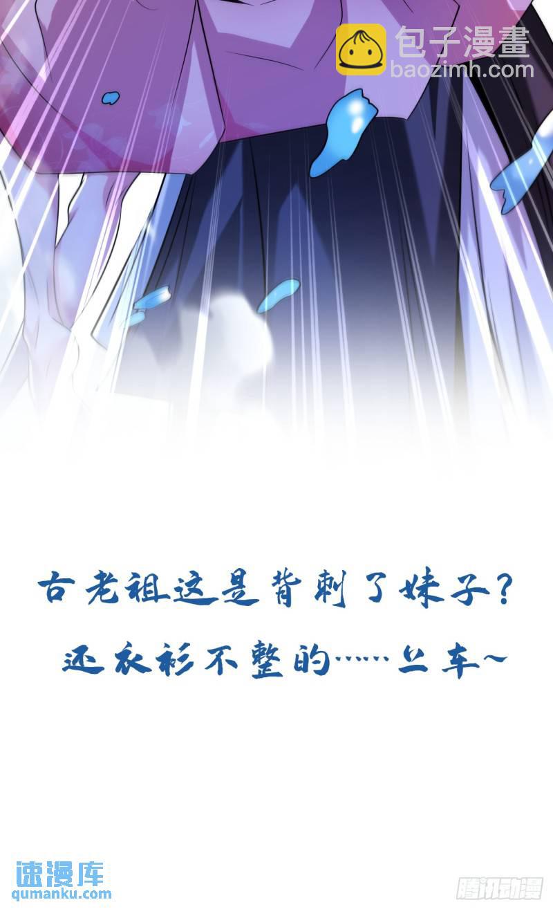 第97话 本座迟早踏平两界！-第97话