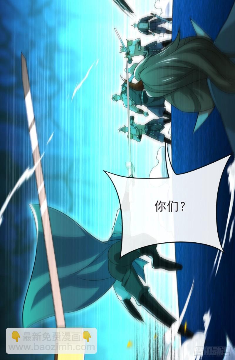 第97话 本座迟早踏平两界！-第97话