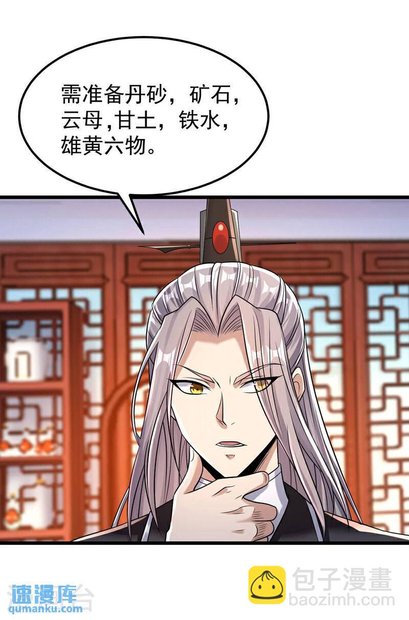 第99话 圣河试炼？！-第99话