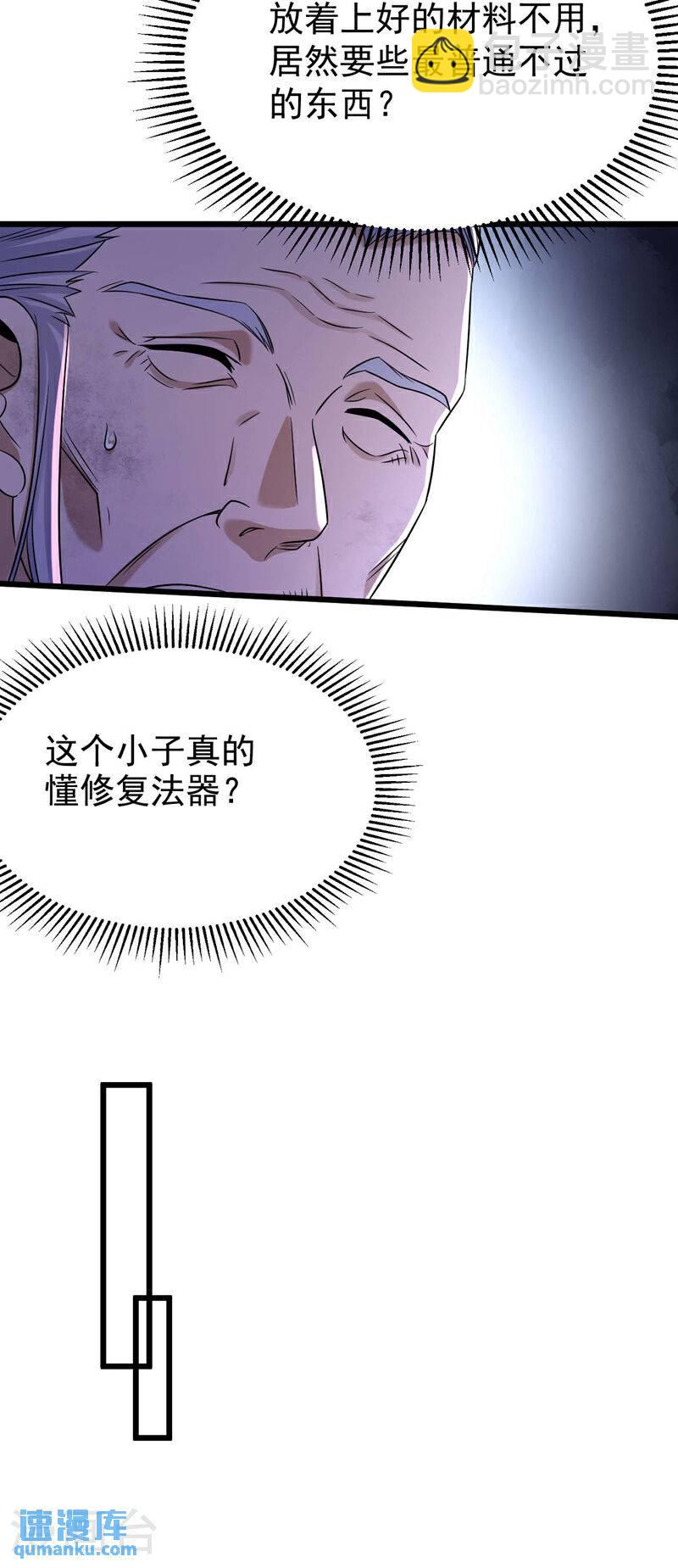 第99话 圣河试炼？！-第99话