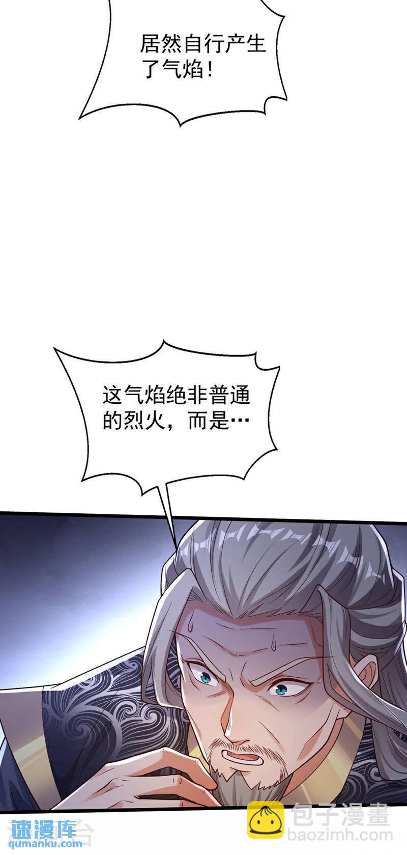 第99话 圣河试炼？！-第99话