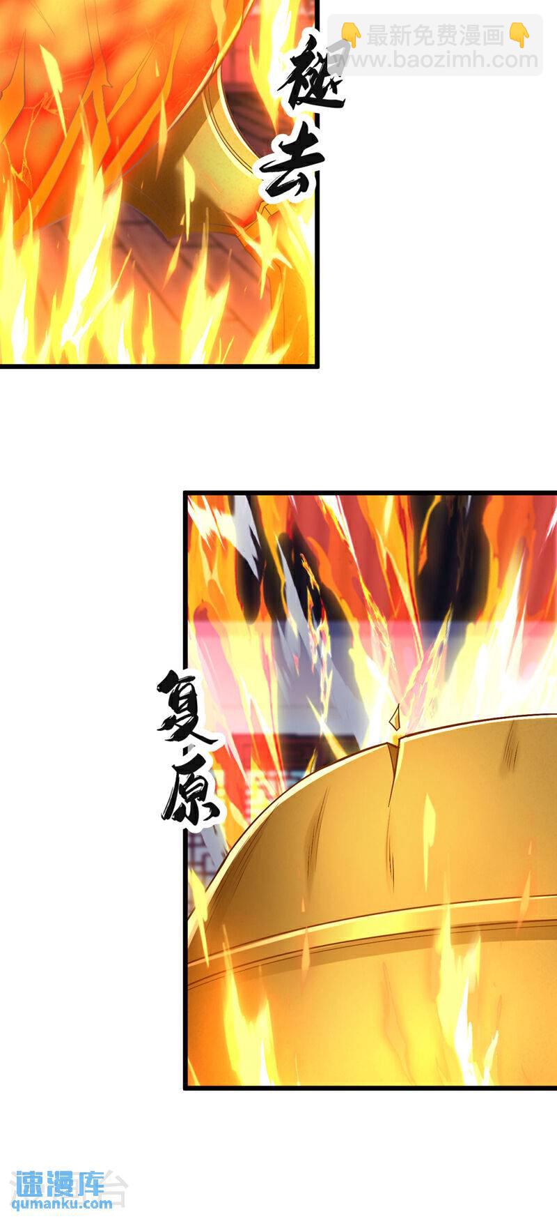 第99话 圣河试炼？！-第99话