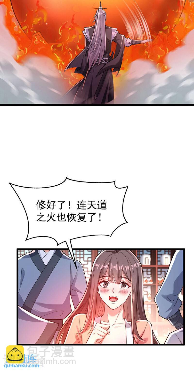 第99话 圣河试炼？！-第99话