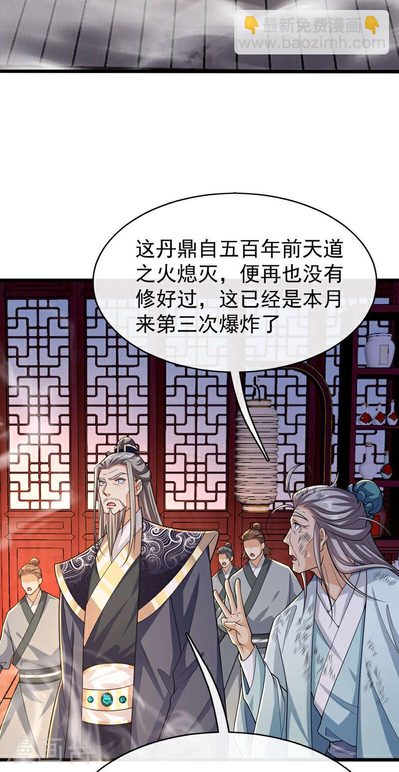 第99话 圣河试炼？！-第99话