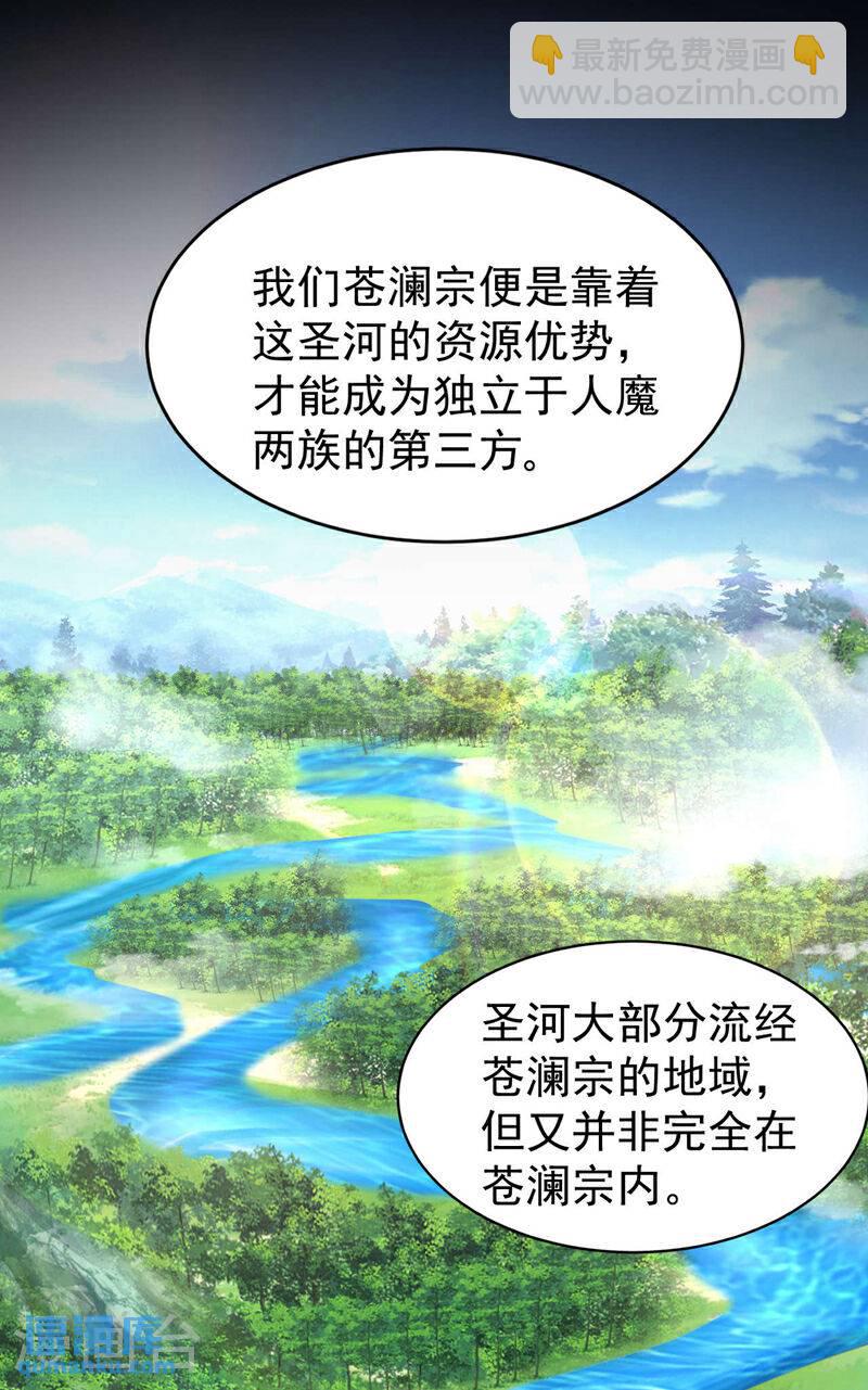 第99话 圣河试炼？！-第99话