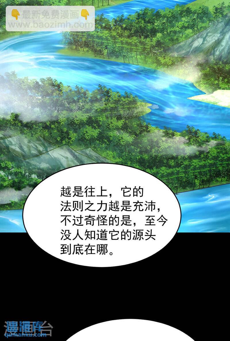 第99话 圣河试炼？！-第99话