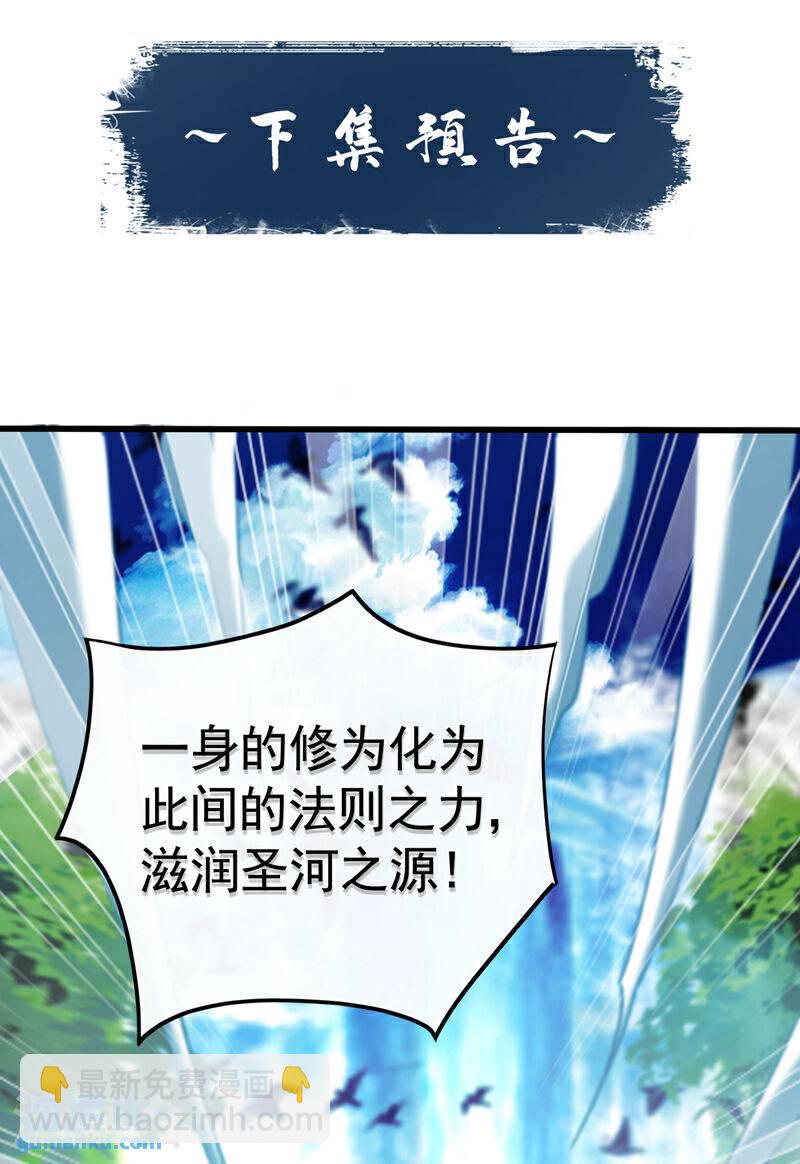 第99话 圣河试炼？！-第99话