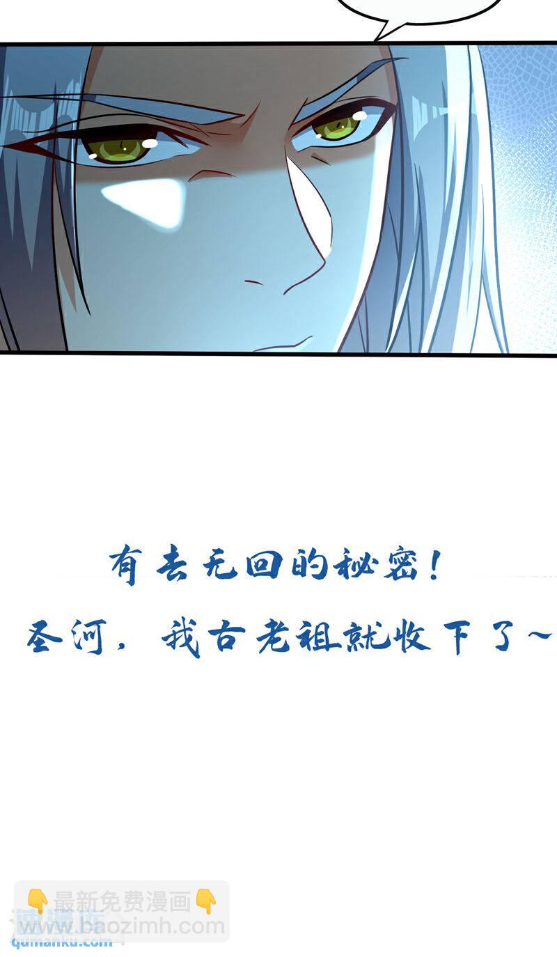 第99话 圣河试炼？！-第99话
